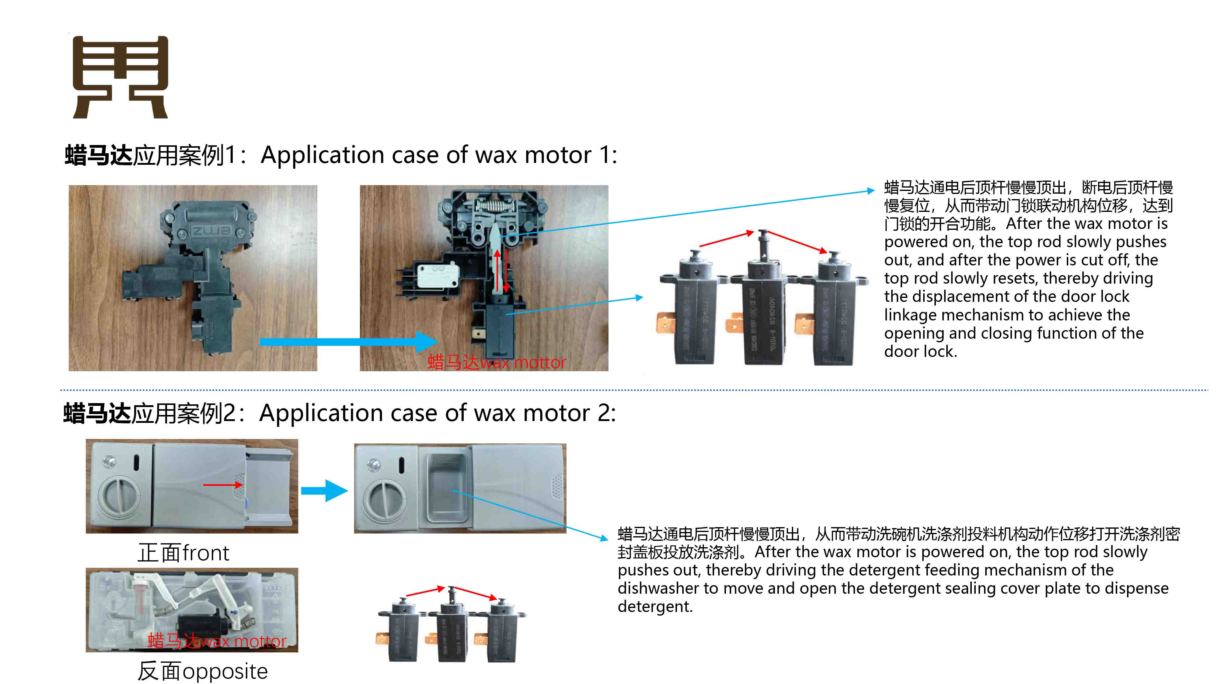 甲鼎科技蜡马达执行器-10.jpg