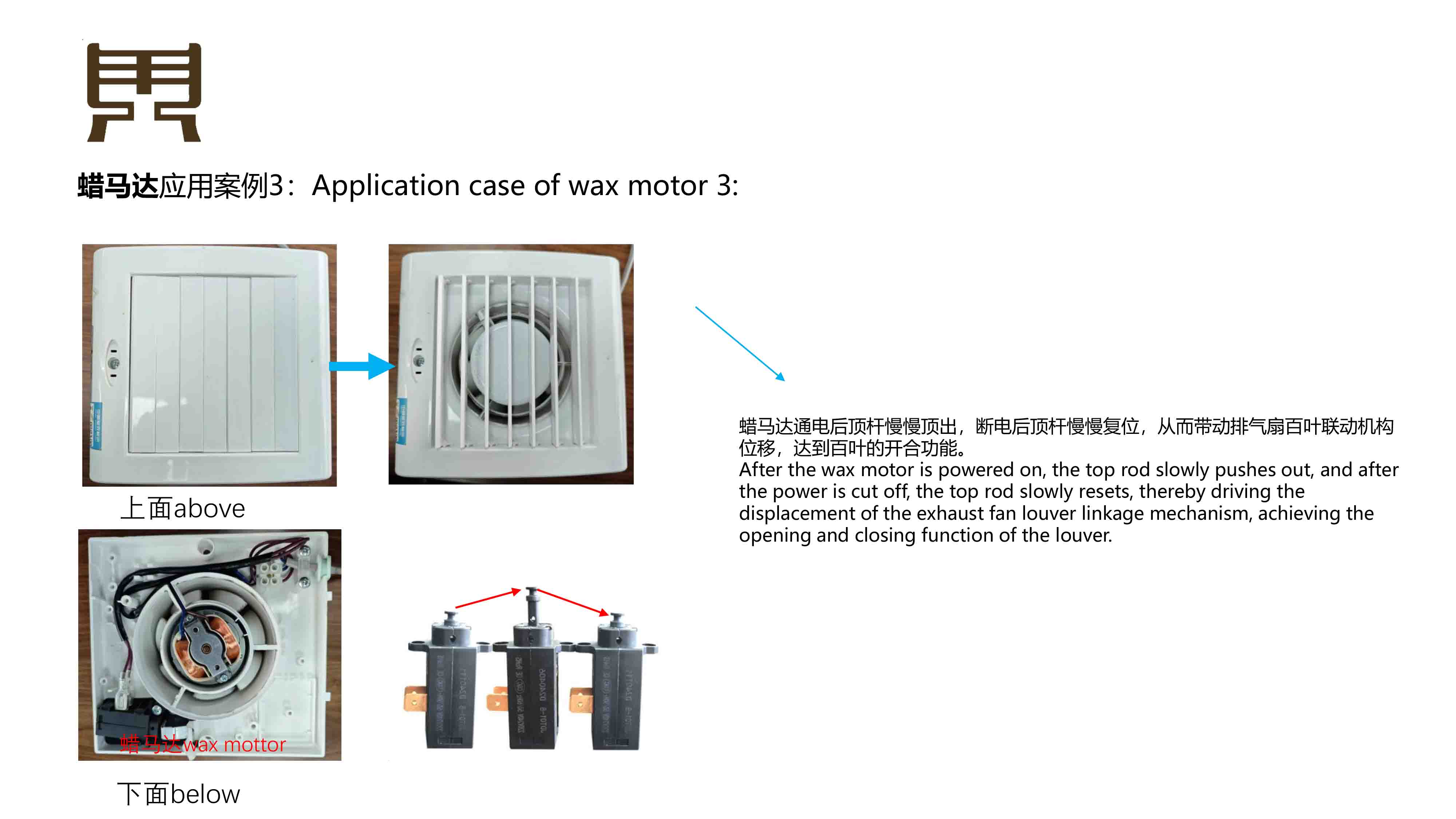 甲鼎科技蜡马达执行器-11.jpg