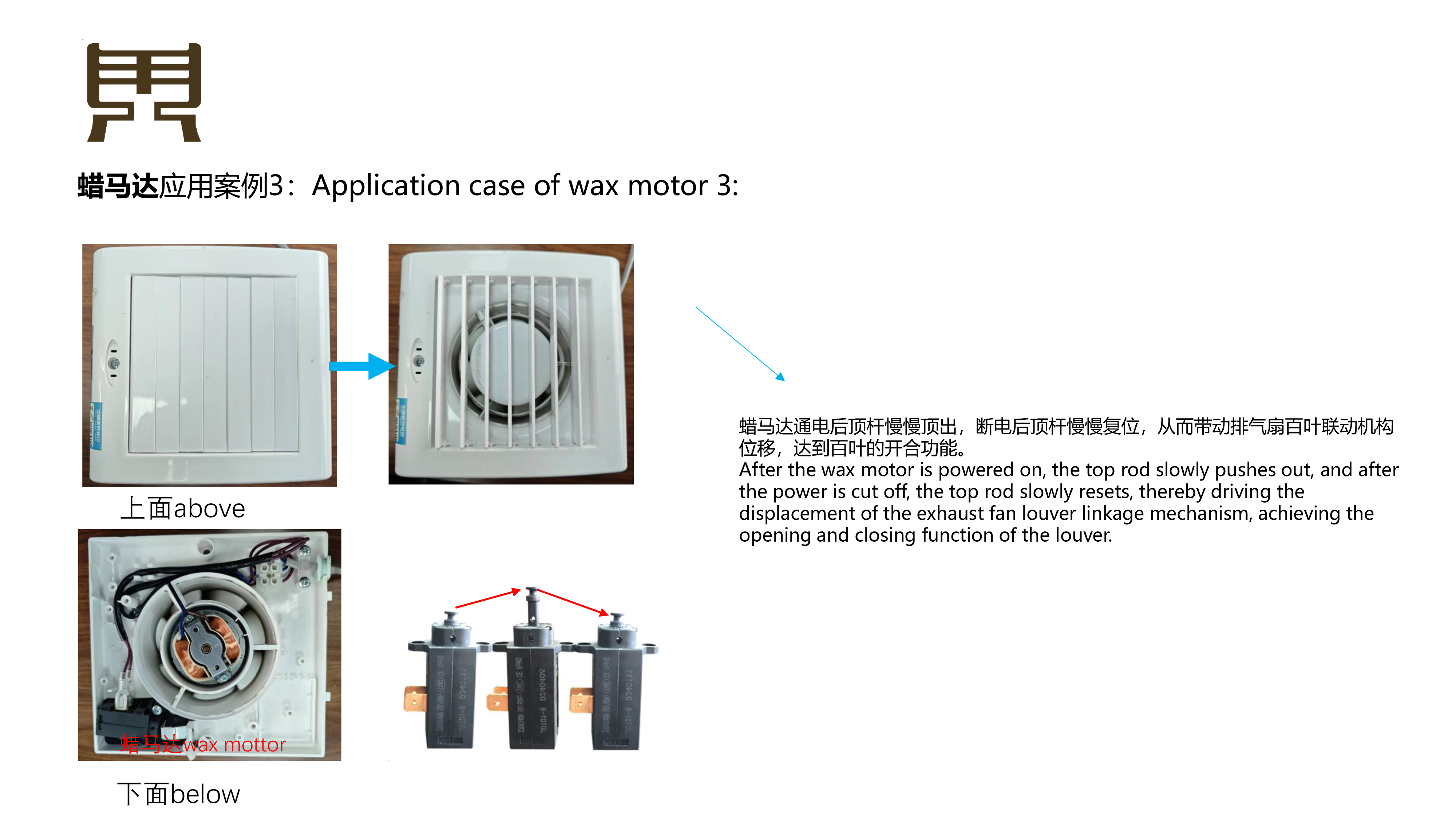 甲鼎科技蜡马达执行器xs-12.jpg